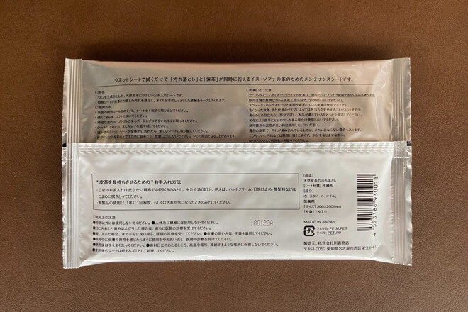 ご注意いただきたいことの特徴3