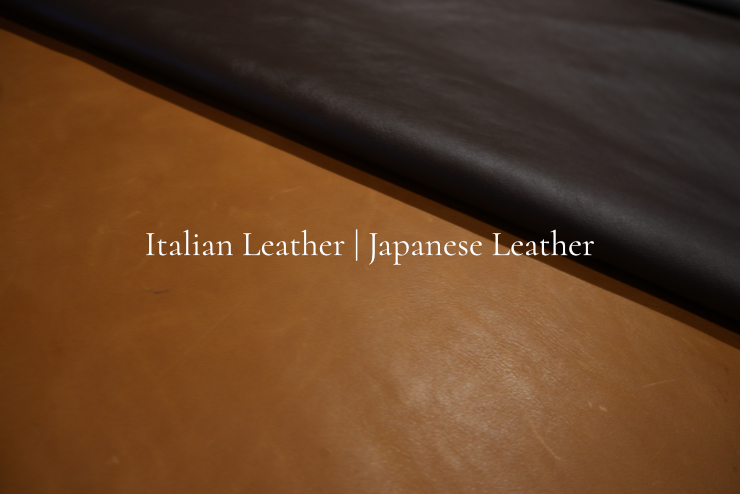 イタリアンレザーと国産レザー