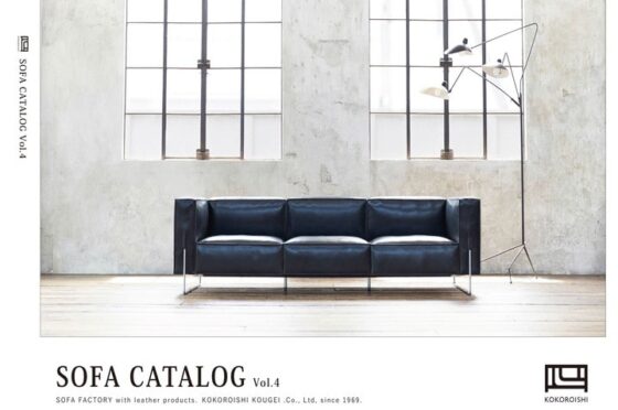 「SOFA CATALOG Ver.4」発刊のお知らせ