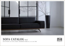 新カタログ「SOFA CATALOG Ver.5」発刊のお知らせ