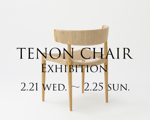 Tenon Chair 展示会@KOKOROISHI